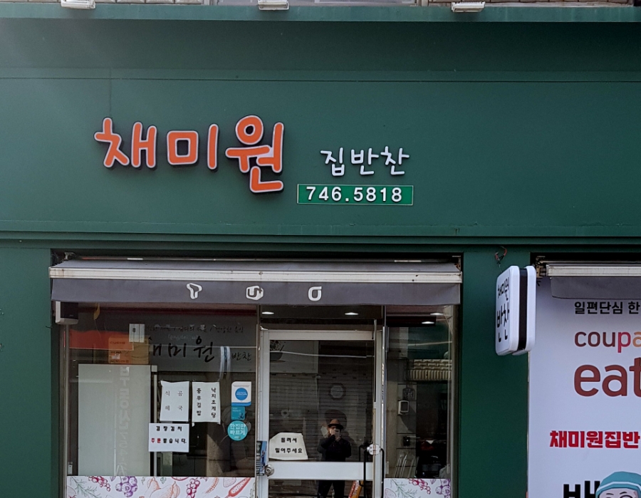 채미원 이미지