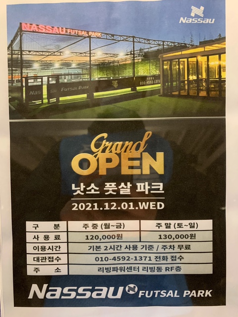 어반풋볼파크용인 이미지