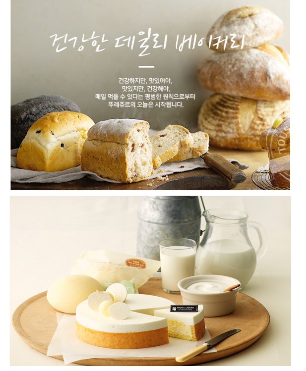 뚜레쥬르진주 이미지