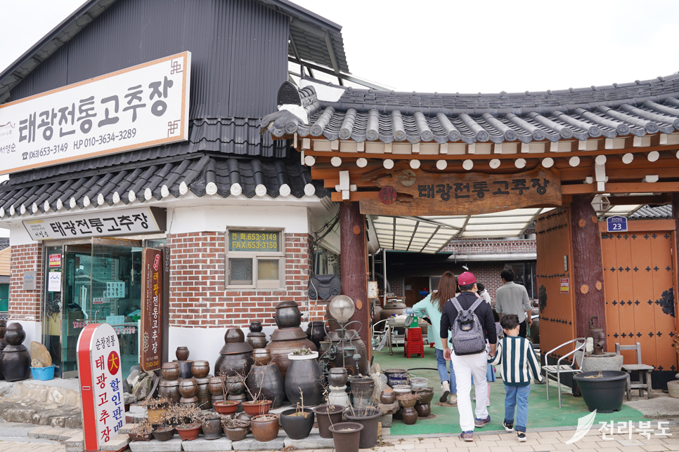 태광전통고추장 이미지