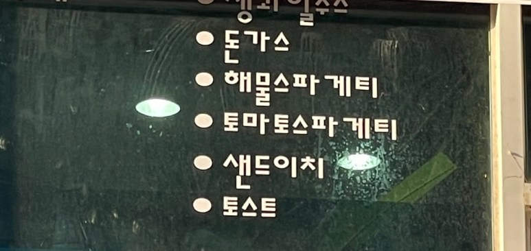 화양건어물 이미지