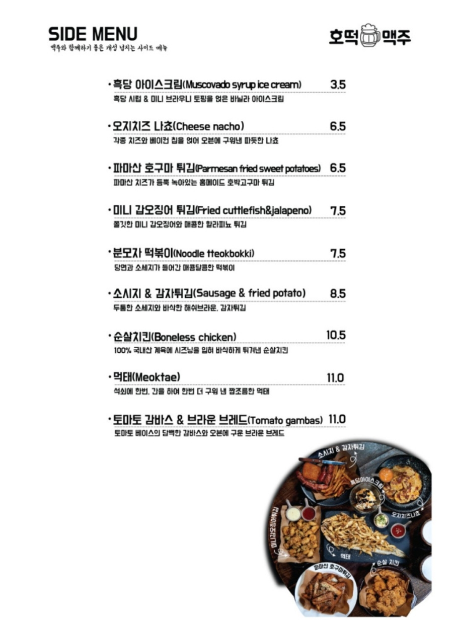 호맥 이미지