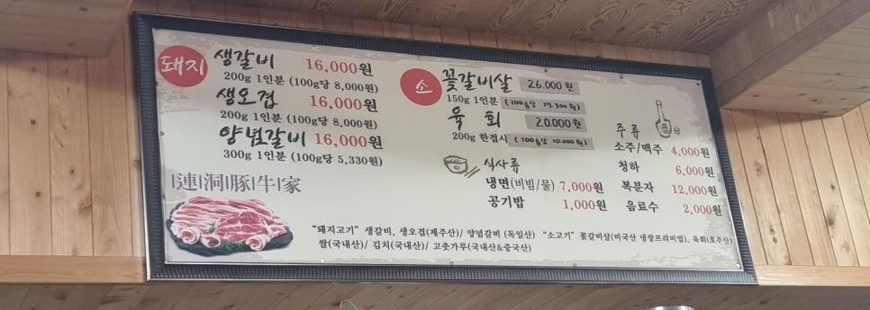 연동돈우가 이미지