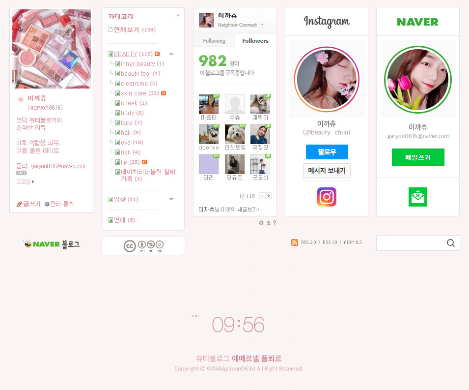 에떼르넬뷰티 이미지