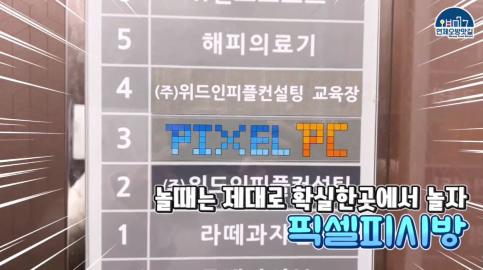 놀자PC방 이미지