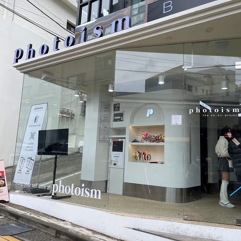 포토이즘박스한남점 이미지