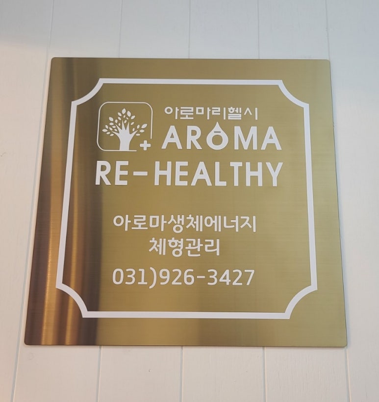 문아로마 이미지