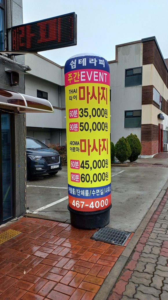 더쉼테라피 이미지