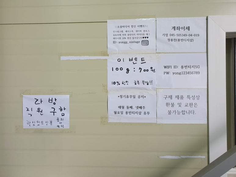 용 구제샵 이미지