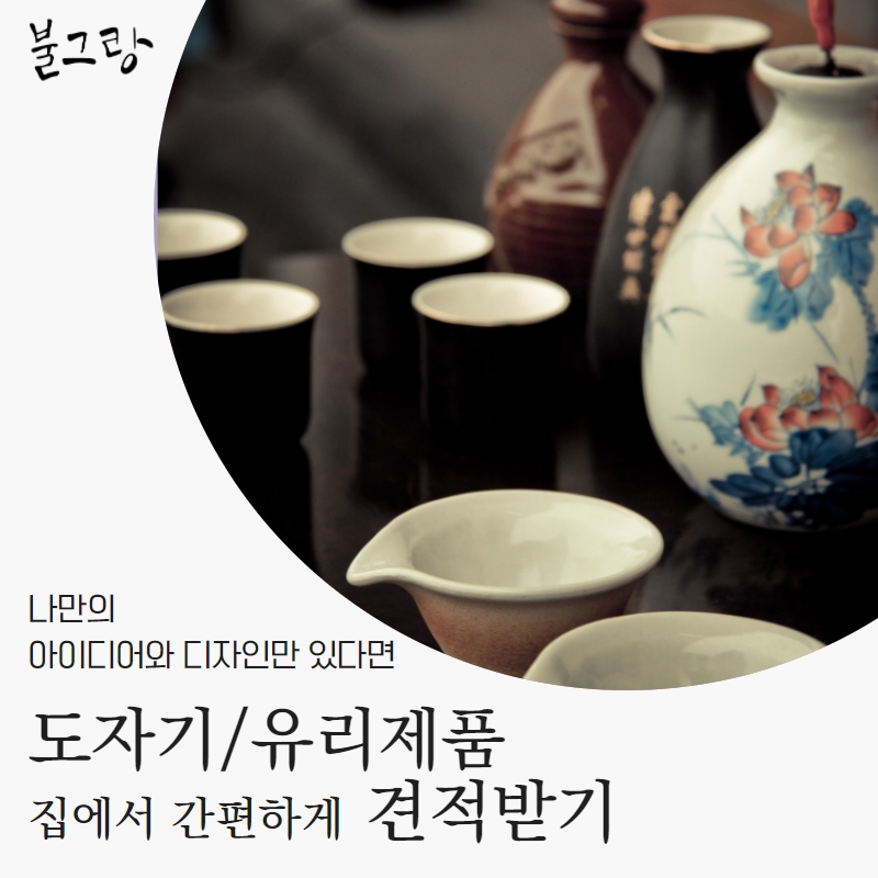 유리자기도자기공방 이미지
