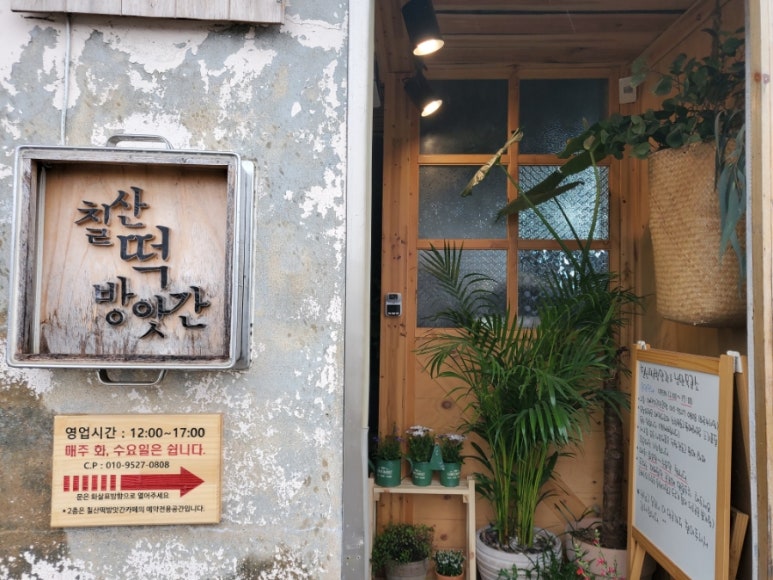 여주떡방앗간 이미지
