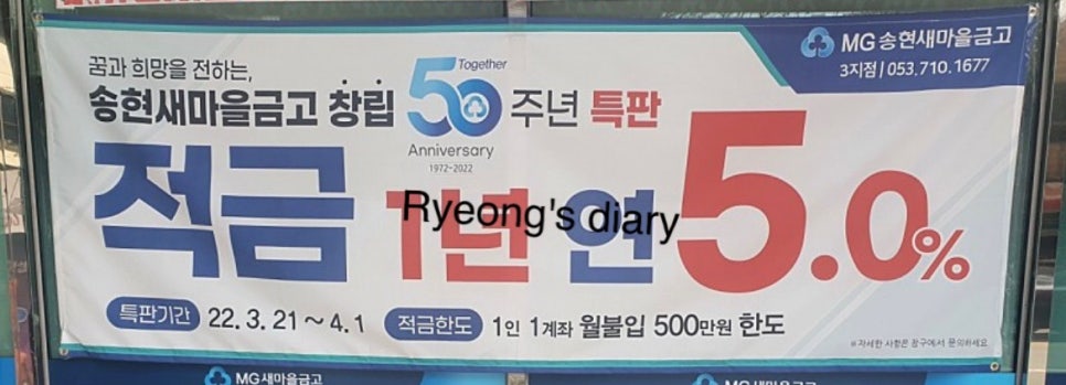 송현새마을금고 이미지