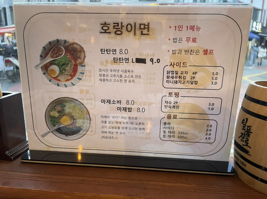 티라노식당 이미지