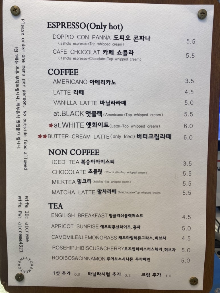 앳크렘 이미지