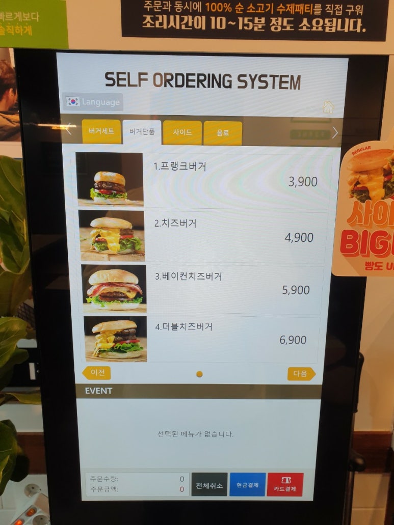 프랭크버거구로 이미지