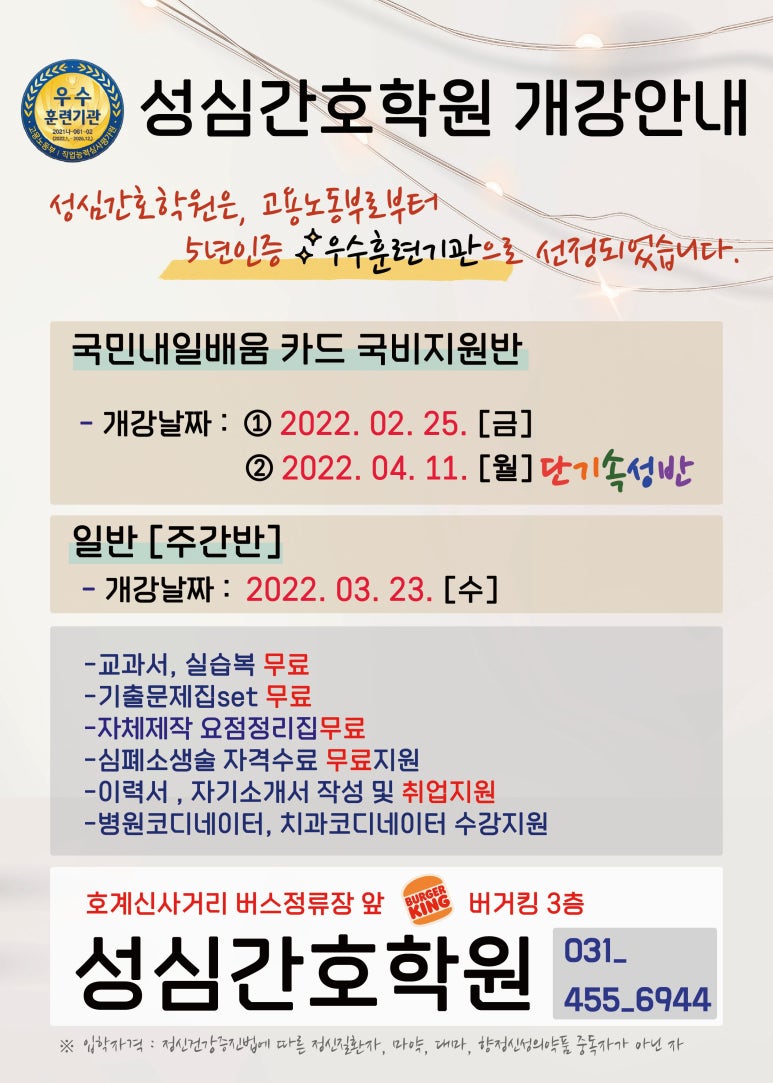 성심간호학원 이미지