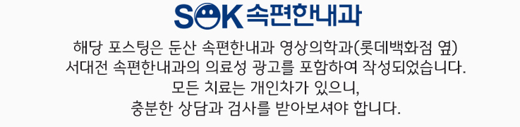 둔산속편한내과영상의학과의원 이미지