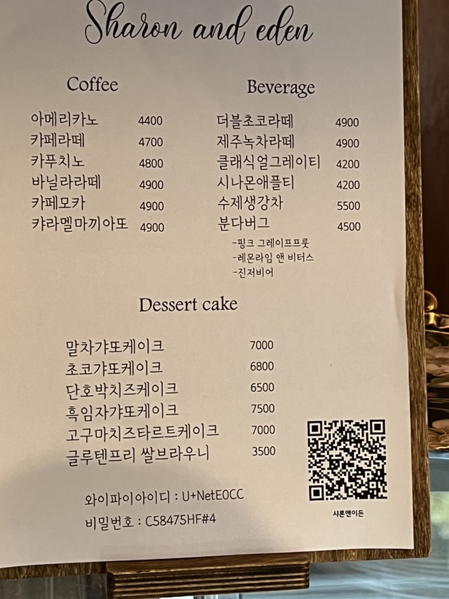 샤론앤이든 이미지