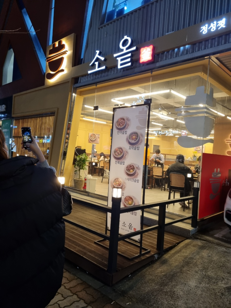 호수노래주점 이미지