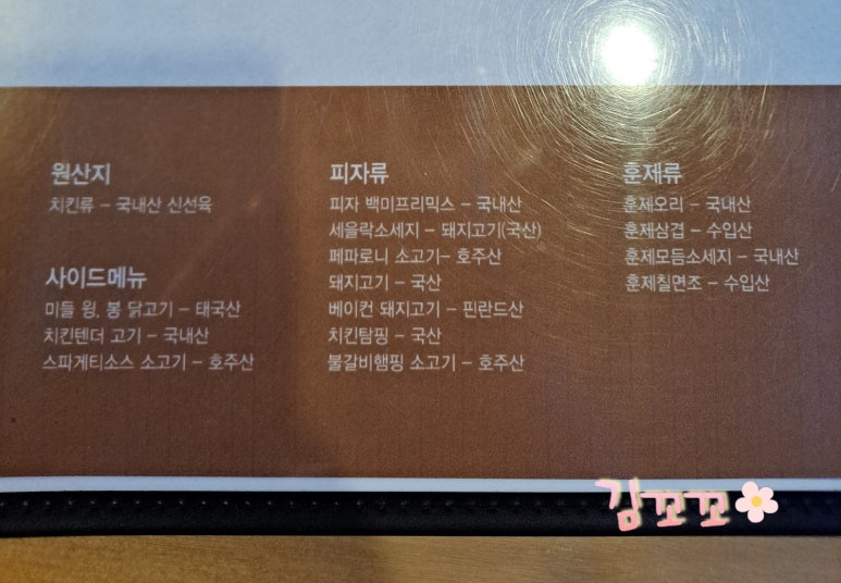 겐스빌피자치킨 이미지