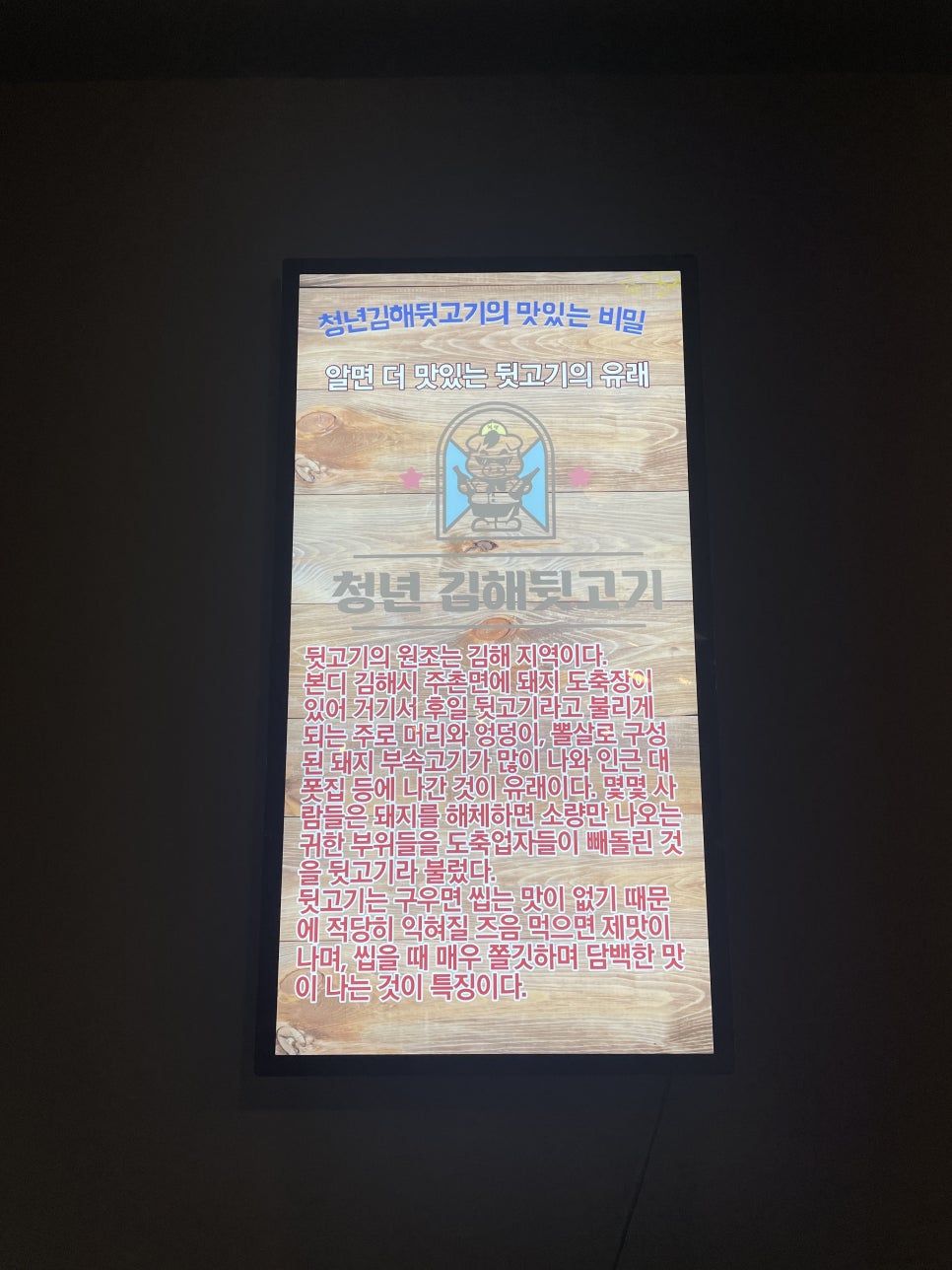 청년 김해 뒷고기 이미지