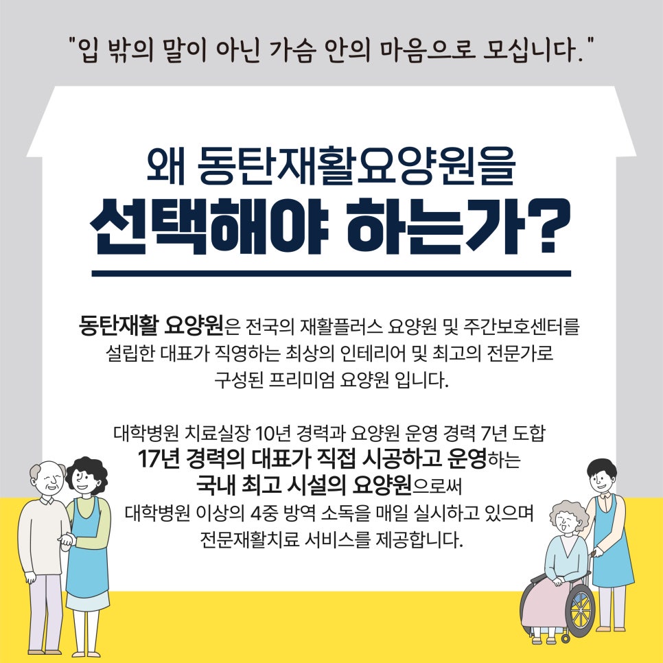 호수재활요양원 이미지