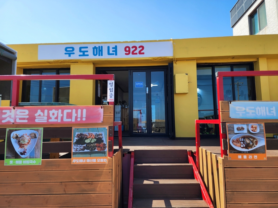 우도해녀922 이미지