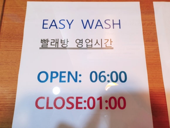셀프무인빨래방혁신 이미지