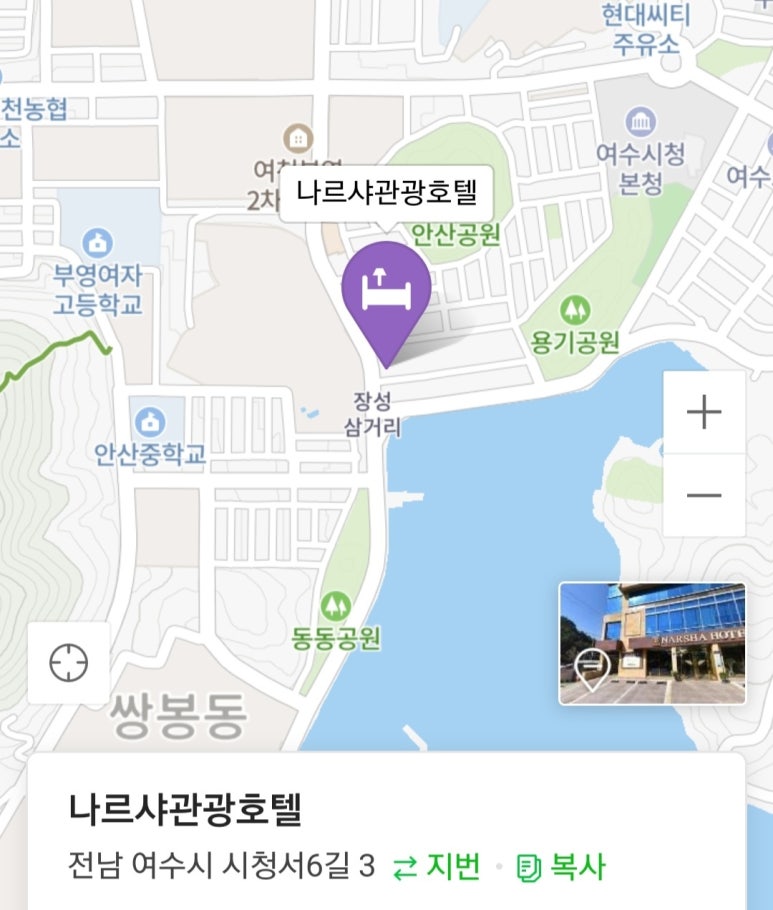 나르샤관광호텔 이미지