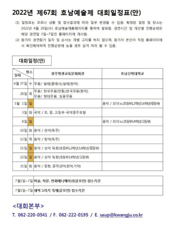 예종뮤직아카데미 이미지