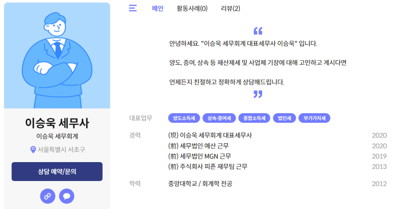 아름세무회계 이미지