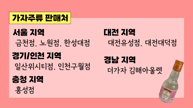 가자주류일산 이미지
