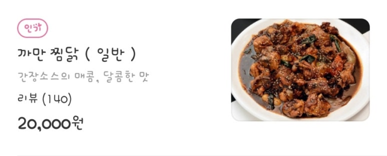 찜닭플렉스 이미지