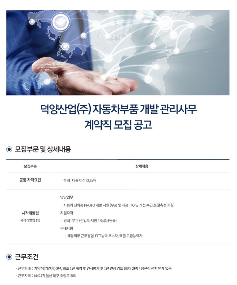덕양산업(주) 이미지