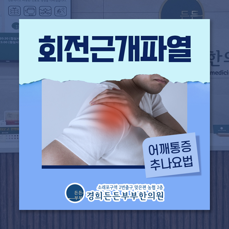 호구포한의원 이미지