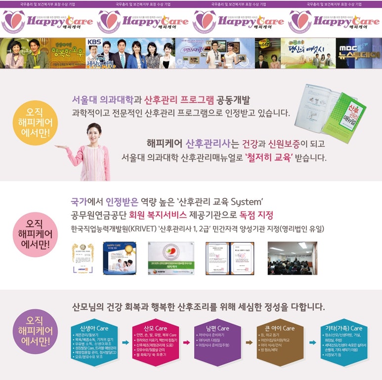 (경주·포항)해피케어 이미지
