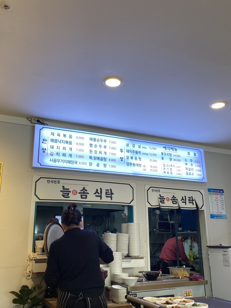 늘솜식탁 이미지