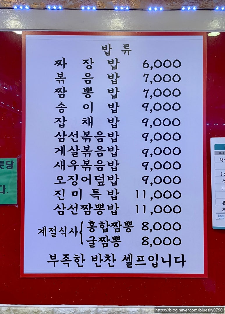진미각 이미지