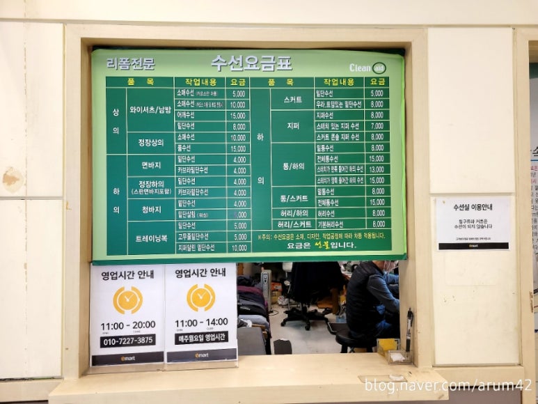 크린옷수선 이미지