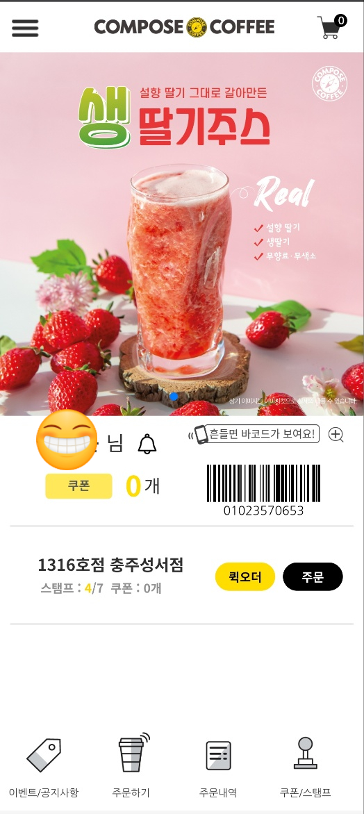 컴포즈커피충주 이미지