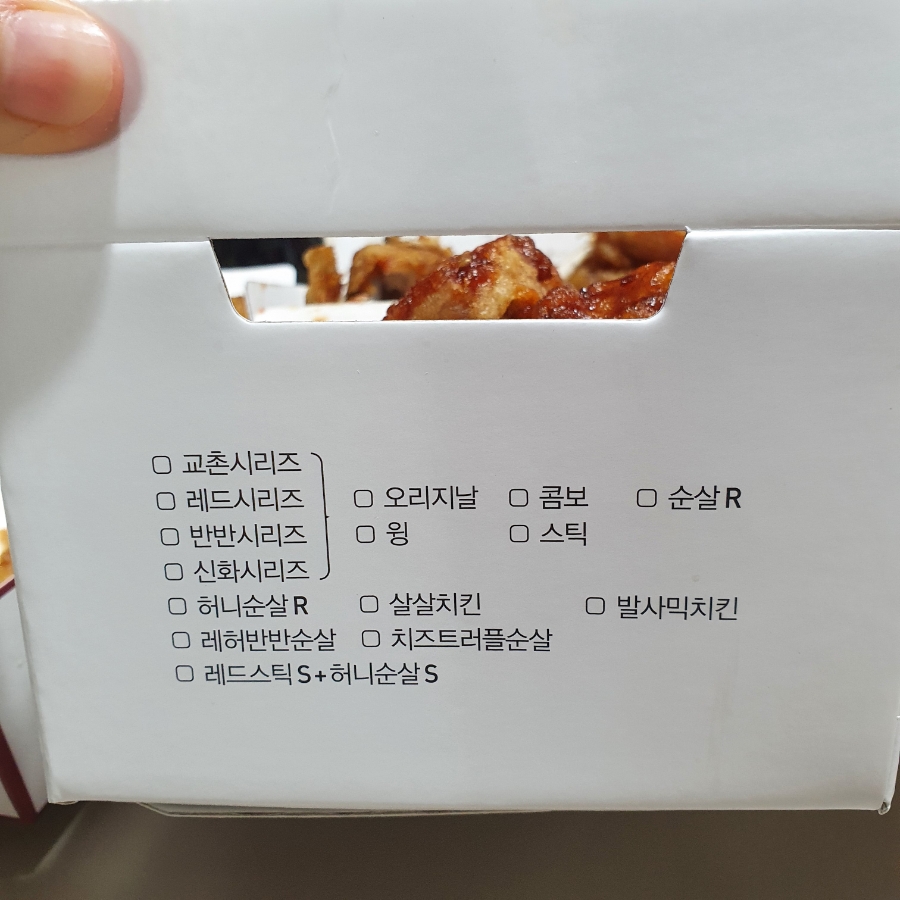 교촌치킨성덕점 이미지