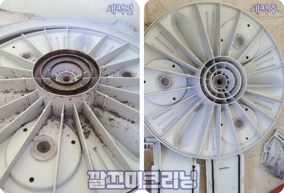 깔끄미크리닝 이미지