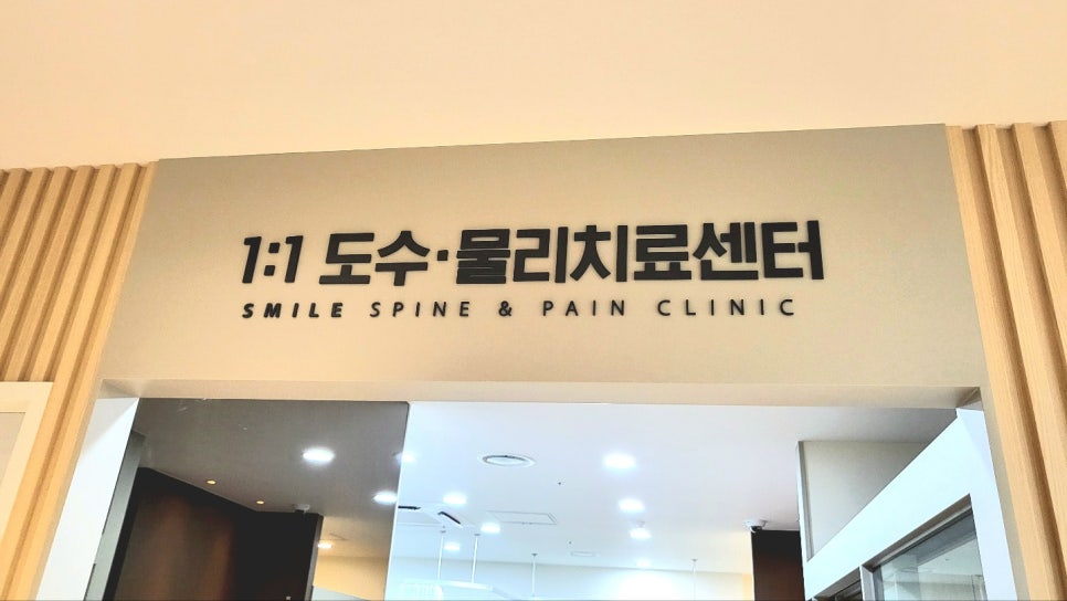스마일체형교정센터 이미지