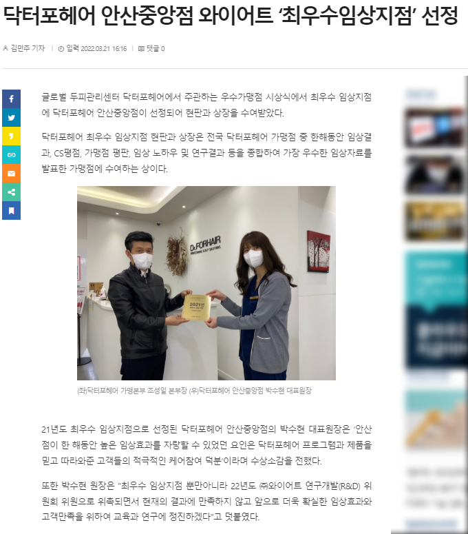 닥터포헤어안산 이미지