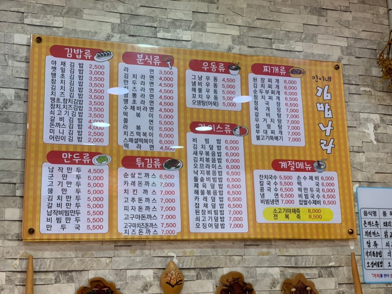 민이네김밥 이미지