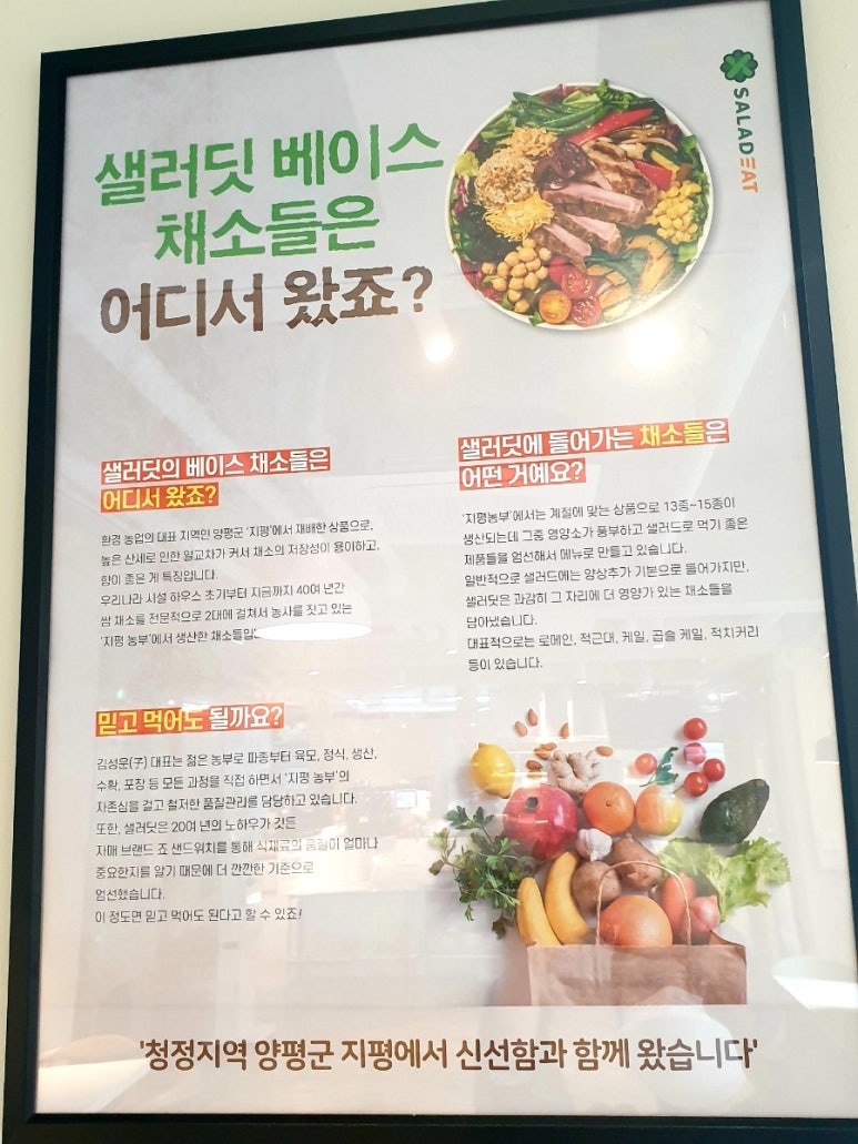 샐러딧강남 이미지