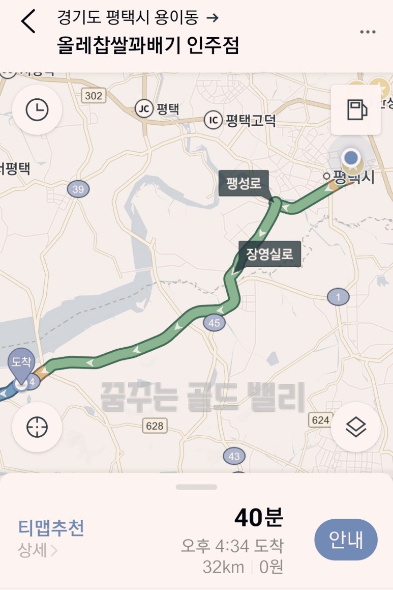 올레꽈배기아산인주점 이미지