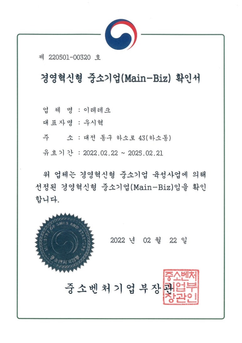 이레테크 이미지