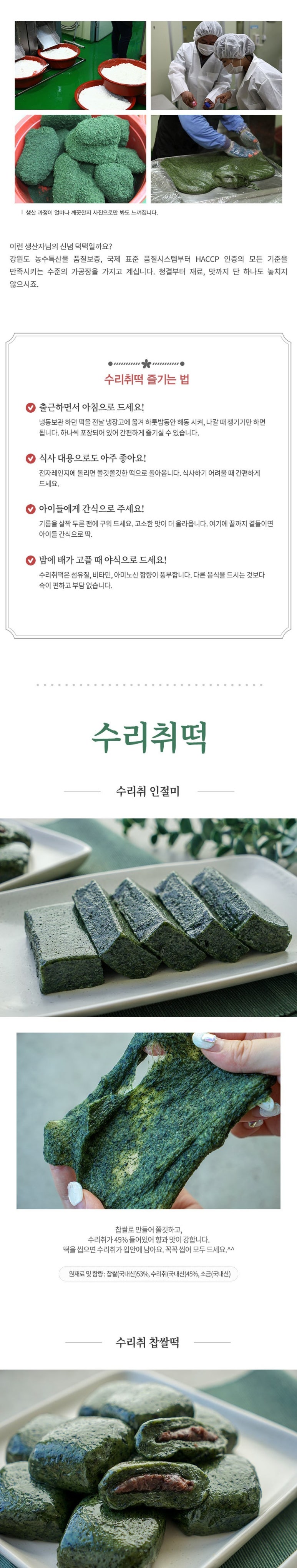 수신떡집 이미지