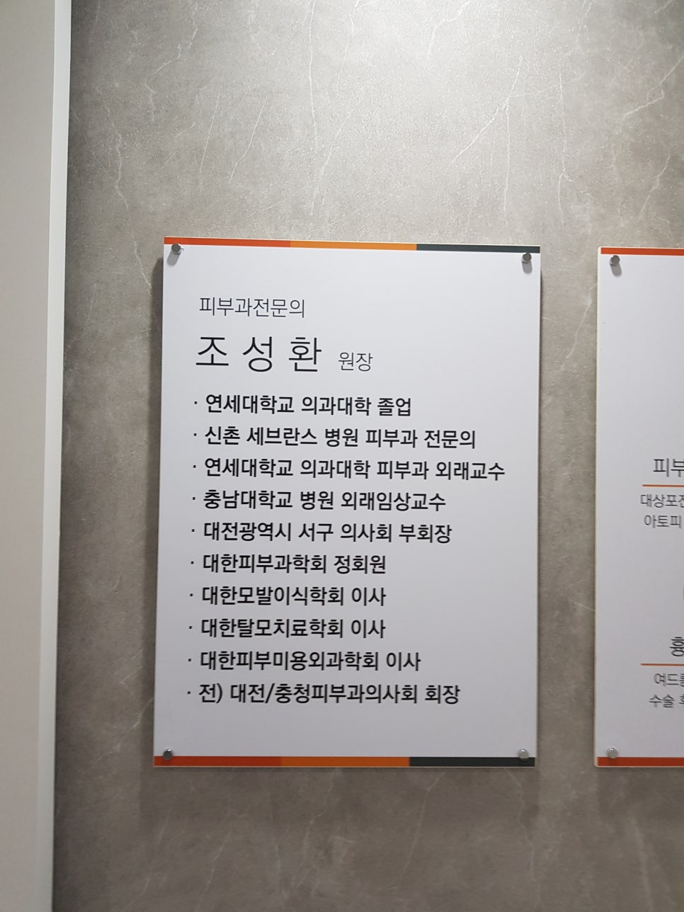 더블유피부과 이미지